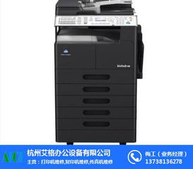 柯尼卡美能達復印機維修價格 柯尼卡美能達復印機維修 艾格辦公高清圖片 高清大圖